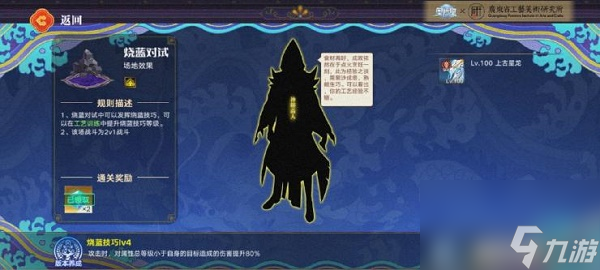 奧拉星手游古藝逐鹿全關卡通關攻略