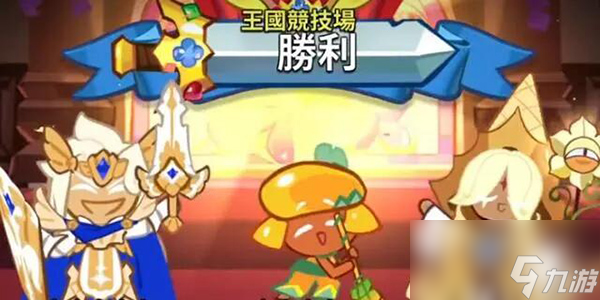 冲呀饼干人王国最强阵容一览