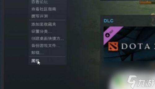 steam進dota2 Steam如何啟動國服Dota2