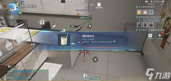 制作方法介绍 龙族幻想自研料理椰奶莫吉怎么制作