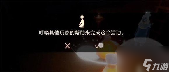 光遇集结季任务攻略大全