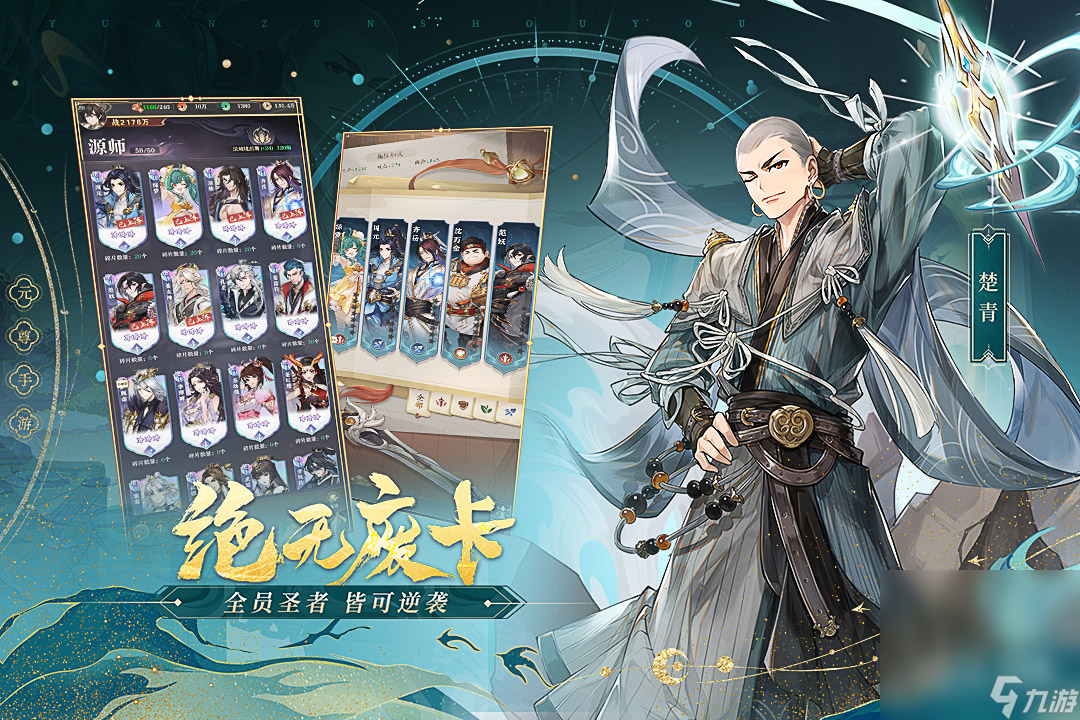 《元尊手游》炎浴之境玩法攻略