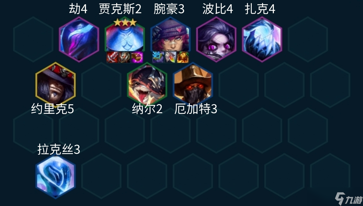 云顶之弈手游S10武器大师主C阵容