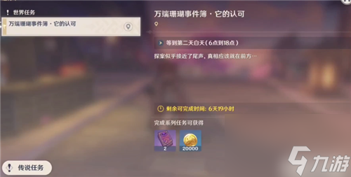 获取任务介绍 原神影郎丸怎么获得