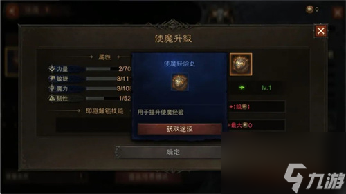 暗黑破坏神不朽使魔种类有哪些 使魔培养升级攻略