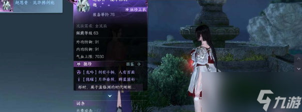 逆水寒手游月亮宝珠怎么获得