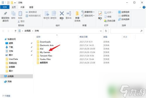 泰拉瑞亚pc版怎么导入全物品 泰拉瑞亚全物品存档导入教程