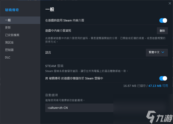 《拂晓传说》steam中文设置教程 steam简体中文设置办法分享