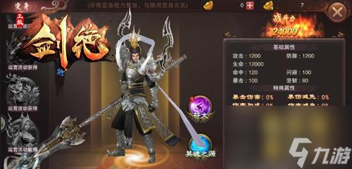 《劍絕》武林問答攻略：如何玩轉(zhuǎn)武林問答