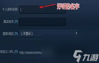 《the finals》改名办法介绍