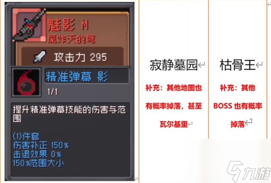 元气骑士前传红色装备有什么 红色装备介绍