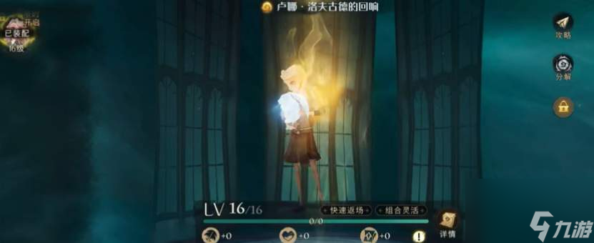 哈利波特魔法觉醒卢娜回响效果一览 哈利波特魔法觉醒卢娜回响效果是什么