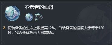 崩坏星穹铁道阮梅遗器选择推荐