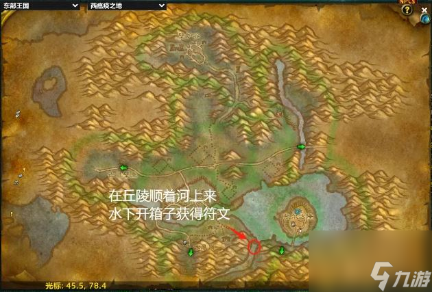 魔兽世界盗贼符文怎么获得