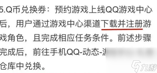 元梦之星王者荣耀皮肤怎么获得 王者荣耀联动皮肤获取的方法一览