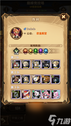 必定猜赢攻略 剑与远征巅峰竞技场竞猜选谁好