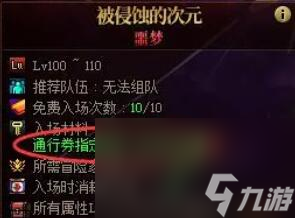 《dnf》史诗之路需求疲惫数量介绍
