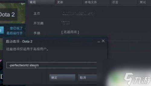 steam進dota2 Steam如何啟動國服Dota2