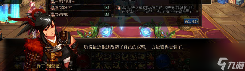 dnf根特防御战剧情（DNF根特之战天界剧情改动）
