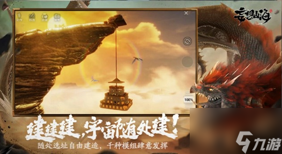 妄想山海安卓和ios数据互通情况介绍
