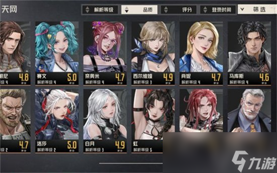 《钢岚》特别委托任务怎么做 特别委托完成攻略
