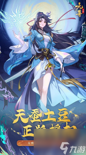 元尊手游怎么重生角色 元尊手游人物重置说明