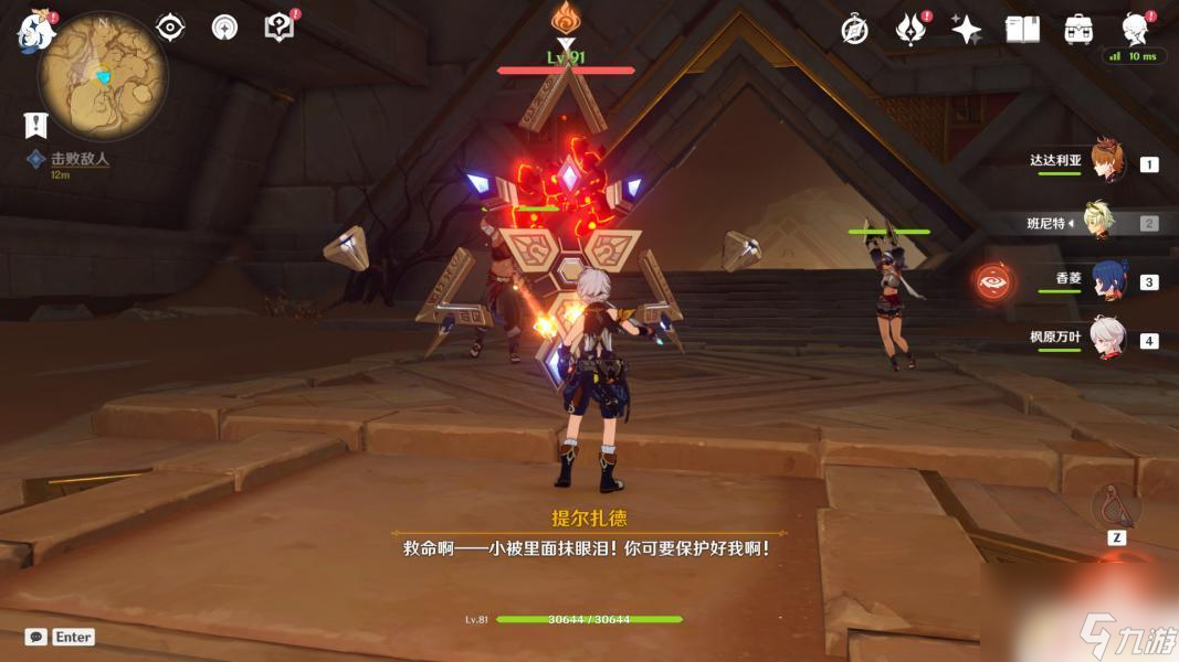原神沙漠书任务怎么触发 原神沙漠书任务攻略