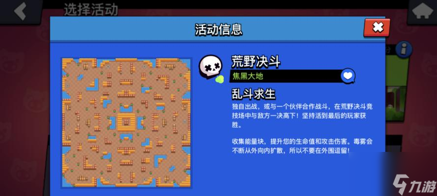 荒野乱斗国服数据转移教程（一键实现游戏数据无缝迁移，让你轻松畅玩荒野）
