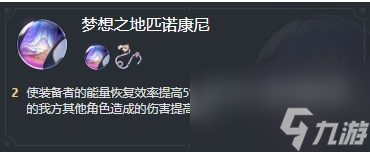崩坏星穹铁道阮梅遗器选择推荐