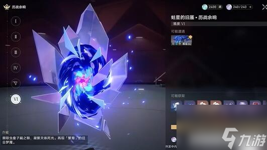 《崩坏星穹铁道》1.6新任务及新调整内容