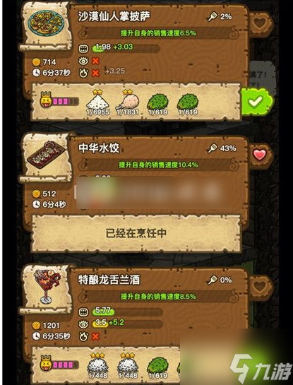 <a id='link_pop' class='keyword-tag' href='https://www.9game.cn/heianliaoliwang/'>黑暗料理王</a>怎么获得坐骑 黑暗料理王获得坐骑方法