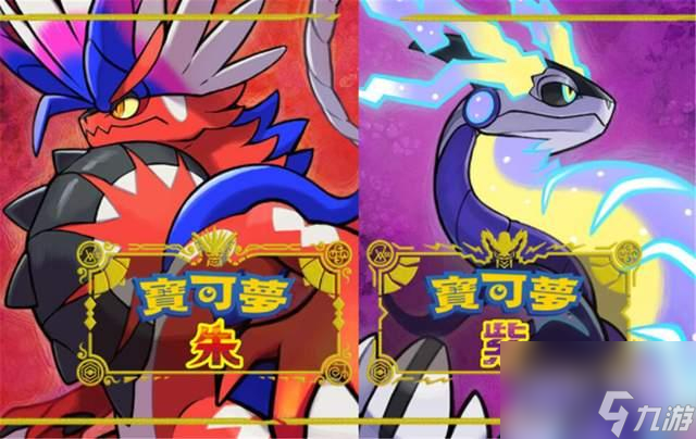 宝可梦朱紫生态巨蛋传送点位置在哪里