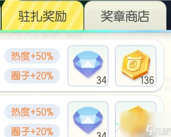 一起来捉妖升级消耗多少钻石？全等级所需材料一览