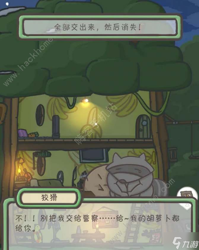 月兔歷險(xiǎn)記小偷出現(xiàn)時(shí)間2024 最新小偷刷新條件一覽