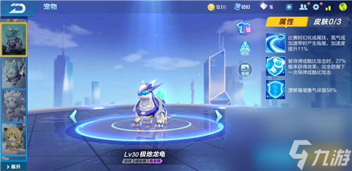 白龙马 炽焰神龟全套多少钱 全家桶钻石花费 qq飞车手游极地龙龟