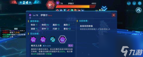 奧拉星夜蘭突破攻略（打法、奧拉陣容特性全解析，星夜型特性全助你快速突破！蘭打略打）