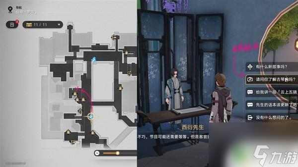 崩坏星穹铁道绥园地图怎么玩 《崩坏星穹铁道》绥园地图全收集攻略有哪些技巧