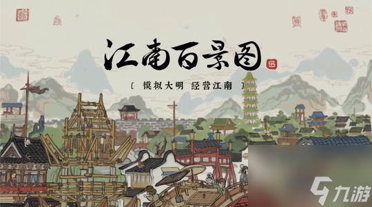 琉璃塔布局玩法介绍 江南百景图琉璃塔布局怎么玩