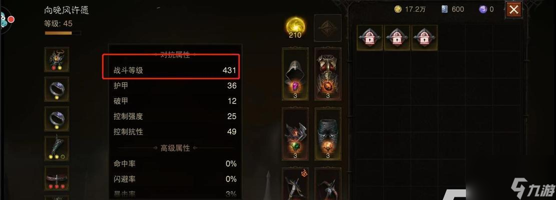 不朽的武僧——玩转暗黑破坏神装备搭配选择（以<a id='link_pop' class='keyword-tag' href='https://www.9game.cn/ahphsbx/'>暗黑破坏神不朽</a>武僧为例，探讨游戏中装备搭配的选择技巧）