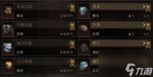 暗黑破坏神不朽使魔种类有哪些 使魔培养升级攻略