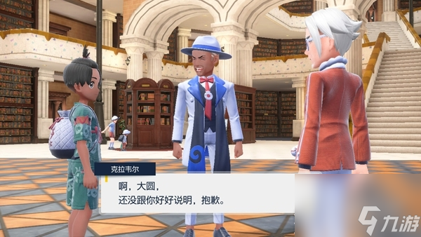 宝可梦朱紫蓝之圆盘DLC怎么进入