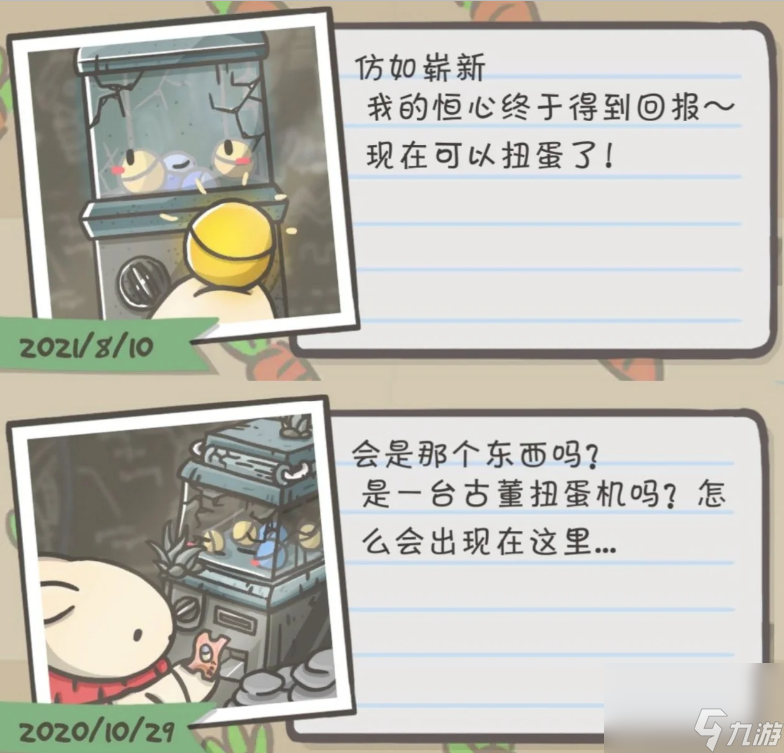 月兔历险记森林扭蛋机怎么玩