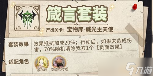 纳萨力克之王收藏品搭配推荐