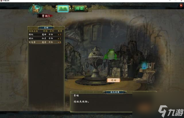 轩辕剑6结局触发条件（轩辕剑6支线任务攻略）