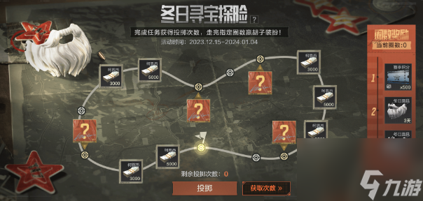 暗区突围冬日寻宝探险活动介绍