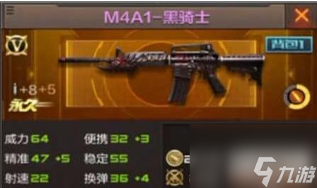 手游m4a1黑虎怎么获得（cf手游m4a1黑龙值得入手吗）
