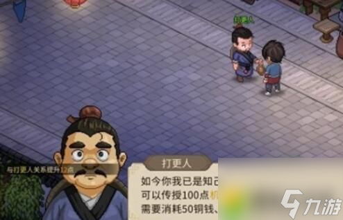 大侠立志传机关怎么学 大侠立志传机关术怎么解锁