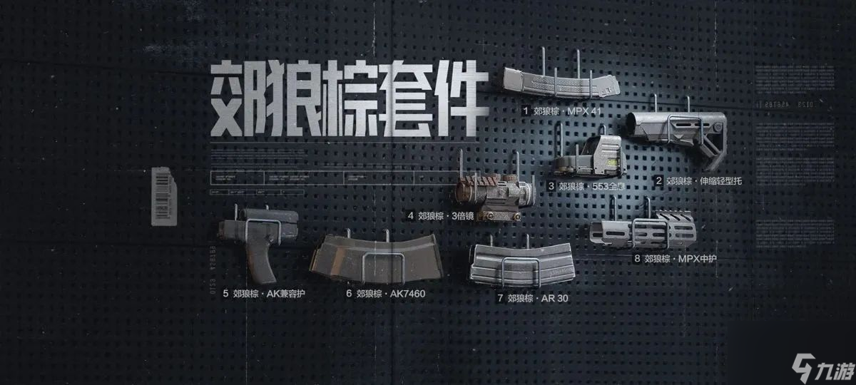 暗区突围冬日寻宝探险活动介绍