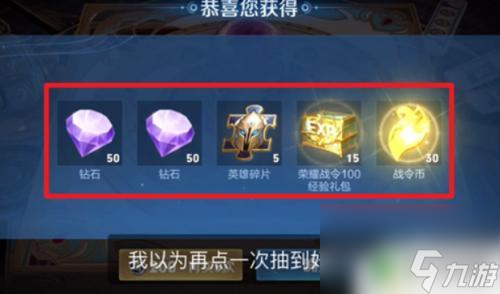王者吉星高照签能不能加大中奖概率 王者荣耀吉星高照有什么效果
