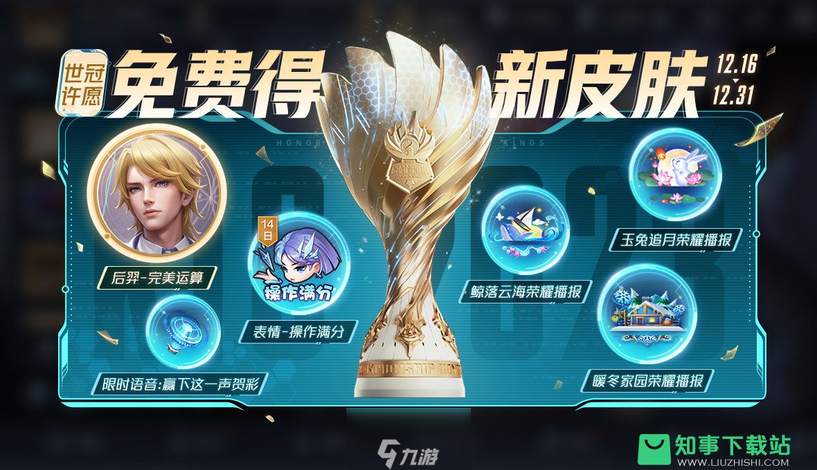 王者荣耀后羿新皮肤2023怎么获得-王者荣耀后羿新皮肤获取方法攻略2023